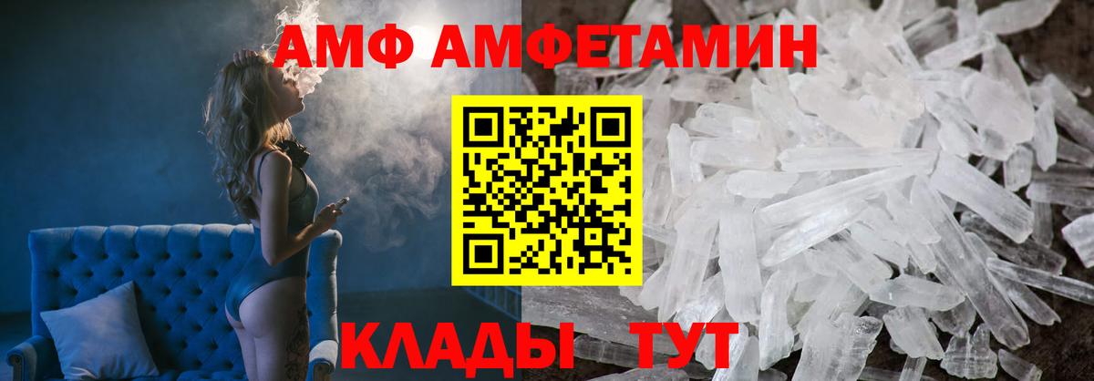 АМФ 98%  Вход с VPN  Углич 