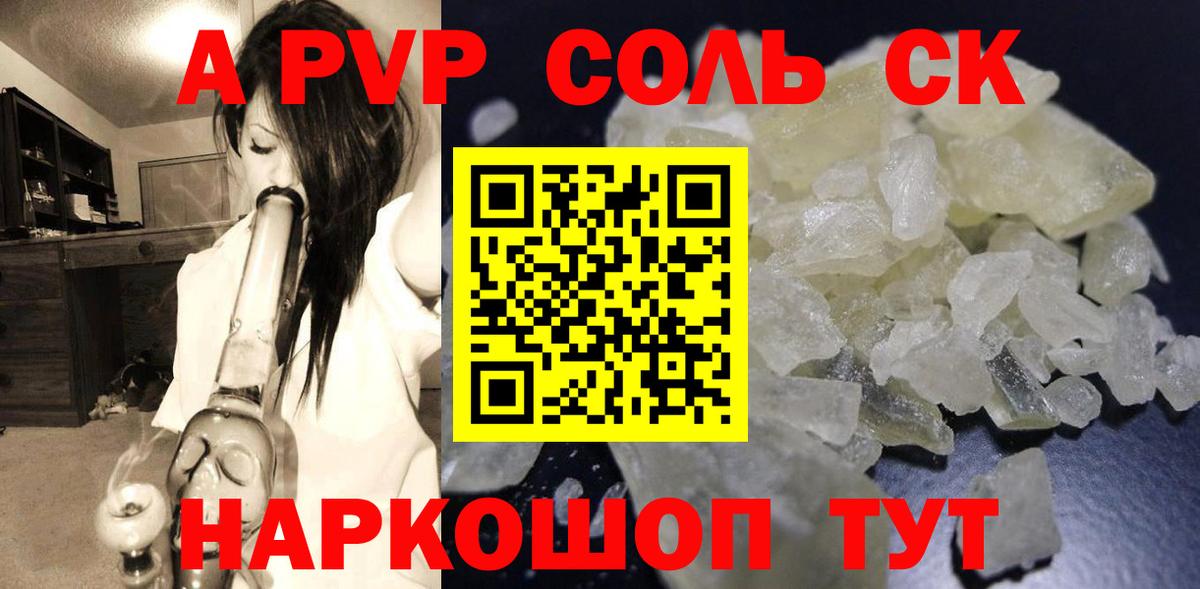 Alpha-PVP СК КРИС  Alpha PVP мука  APVP  Вход с VPN  Alpha-PVP VHQ  Углич 