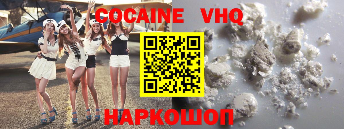 Cocaine VHQ  наркота  Cocaine 98%  Углич  Вход с VPN  Cocaine 