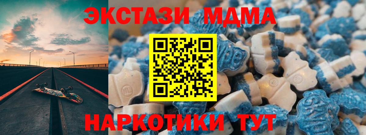 Углич  Экстази таблы  ЭКСТАЗИ  Вход с VPN  Экстази XTC 