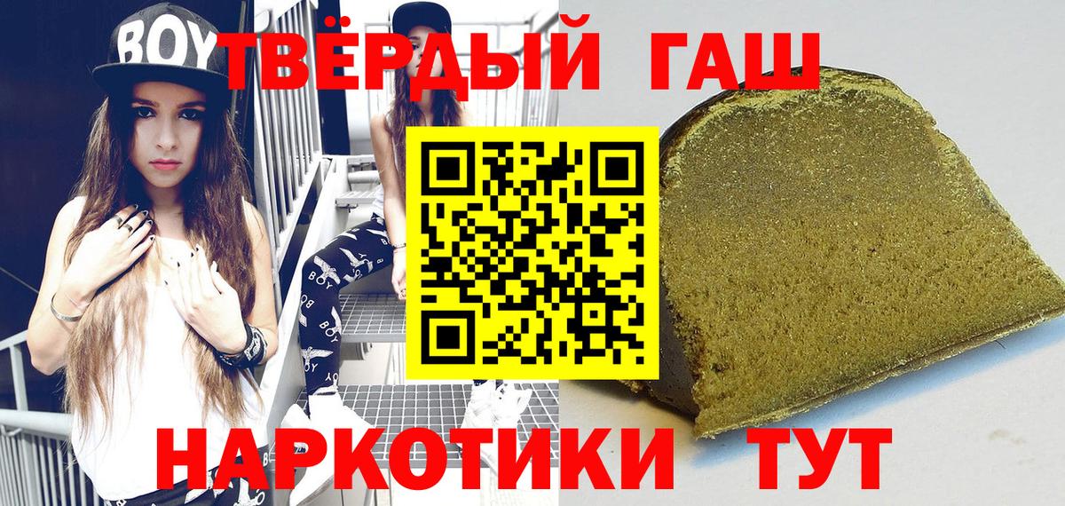 Углич  ГАШ hashish  Вход с VPN  ГАШ Cannabis 