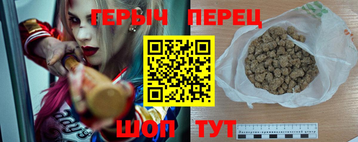 Героин белый  Героин  Углич  Вход с VPN 