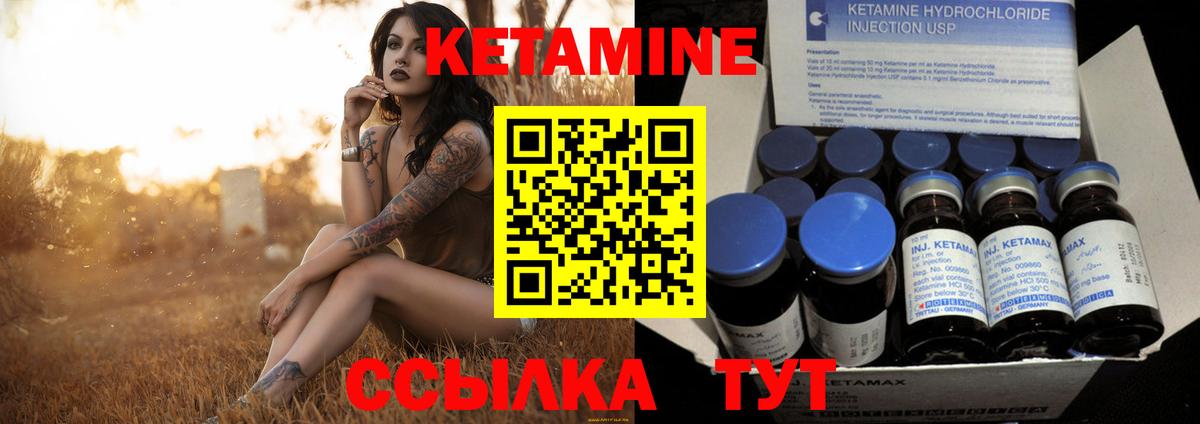 Кетамин VHQ Углич