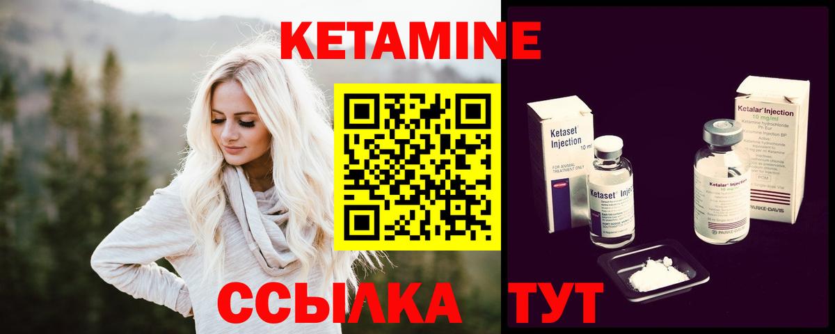 Кетамин ketamine  Кетамин ketamine  Углич  Вход с VPN 