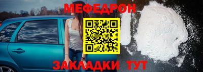 мефедрон Кунгур