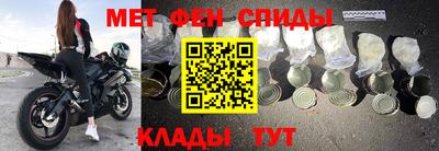 мефедрон Кунгур