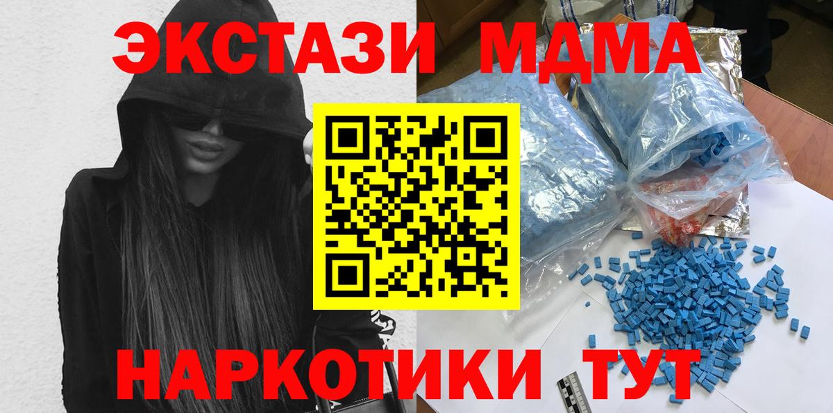 МДМА VHQ  МДМА  MDMA молли  Углич  Вход с VPN 