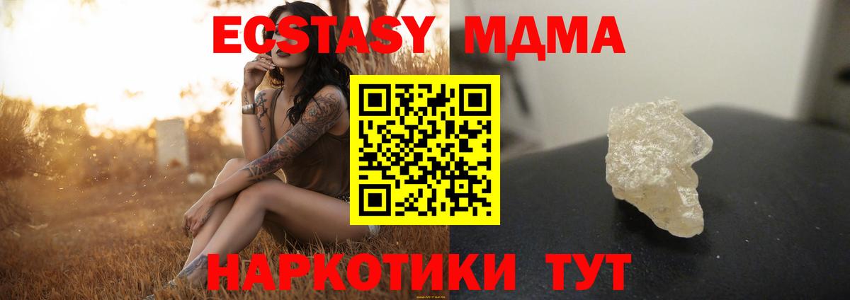 МДМА crystal Углич
