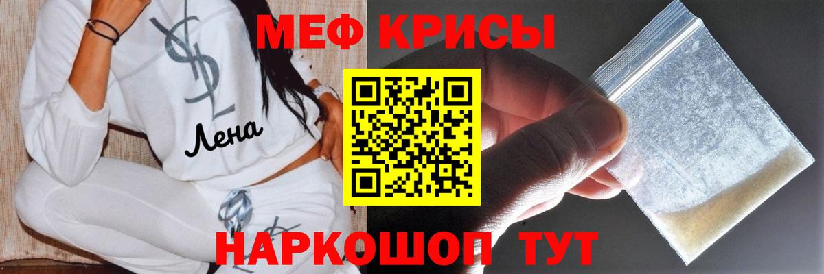 МЕФ кристаллы Углич