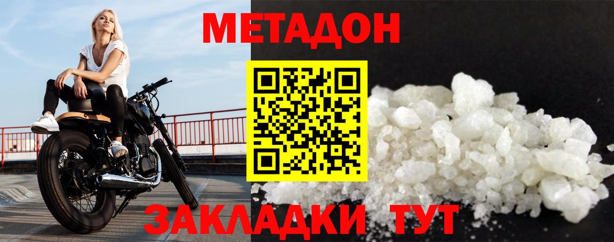 Углич  Метадон VHQ  Вход с VPN 