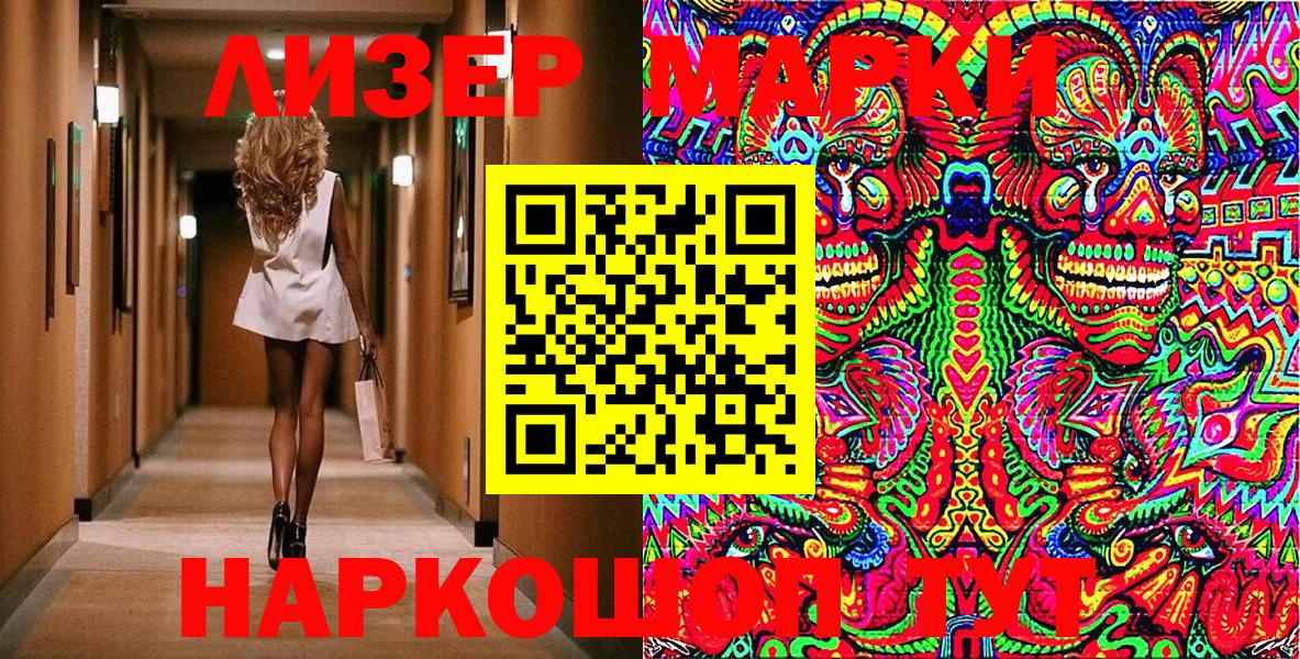 Наркотические марки 1500мкг Углич