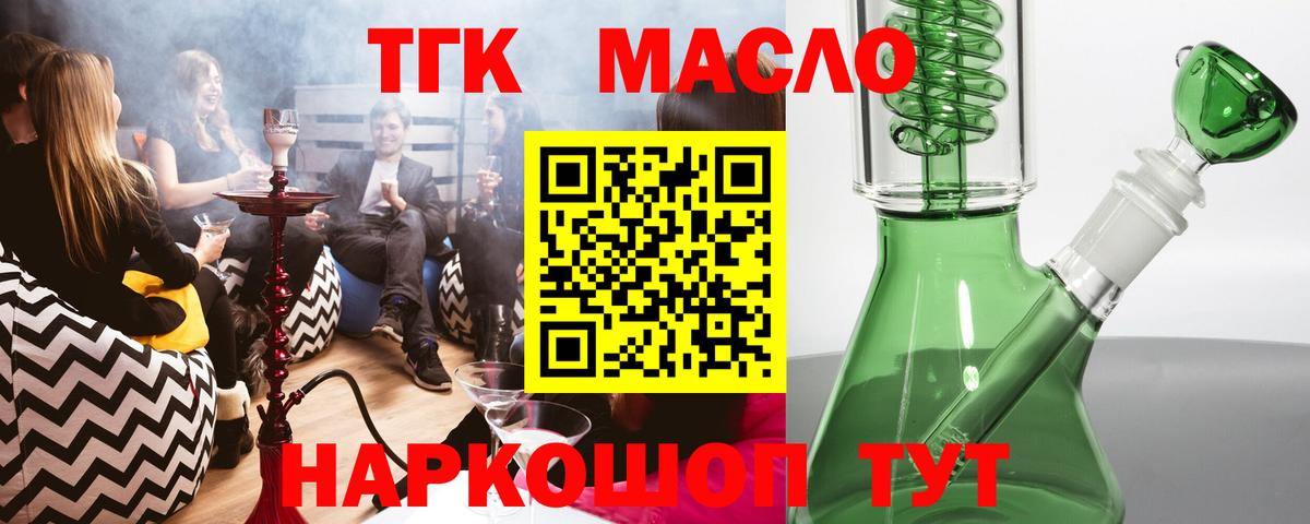 Дистиллят ТГК вейп с тгк  Вход с VPN  наркота  Углич 