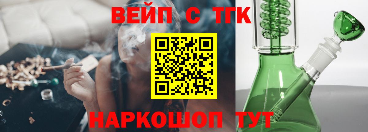 Дистиллят ТГК вейп Углич