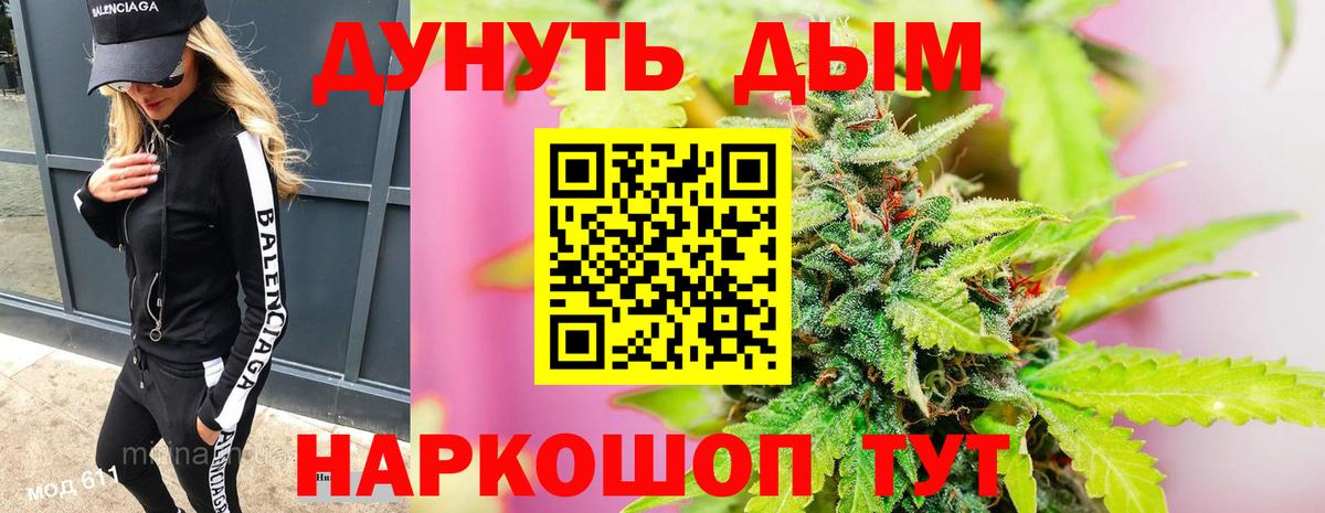 Конопля VHQ  Конопля планчик  Углич  Вход с VPN  Канабис марихуана 